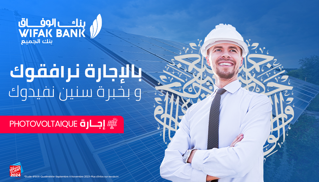 Wifak Bank : Un pilier de la transition énergétique avec l’énergie photovoltaïque