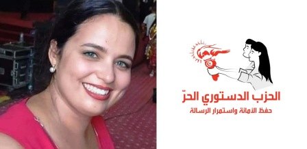 Tunisie – Report de l’affaire de la dirigeante au PDL Mariem Sassi