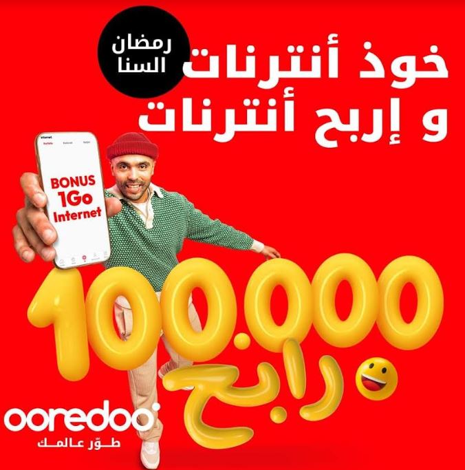 Ooredoo fait gagner 100.000 tunisiens et un prix de 100.000 dt à la fin du mois de Ramadan