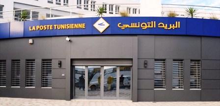 Tunisie – Horaires des bureaux de poste pendant le mois de Ramadan