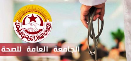 Tunisie – Le syndicat de la santé exige la gratuité des soins pour le personnel de santé