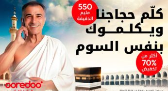 Promo Hajj 2024 By Ooredoo : Des offres exceptionnelles pour rester connecté avec la famille et les amis