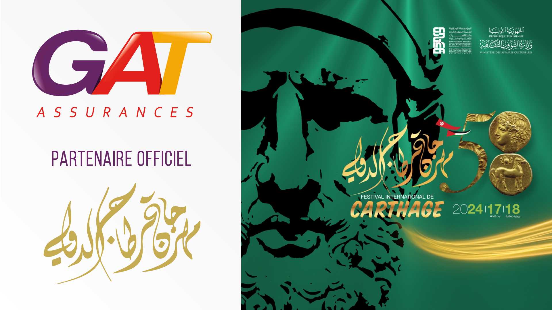 GAT ASSURANCES Sponsor Officiel du Festival International de Carthage pour la 3ème année consécutive