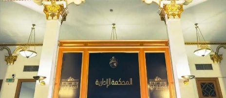 Tunisie – Le Tribunal administratif annoncera ce jeudi ses décisions concernant les recours des candidats aux présidentielles