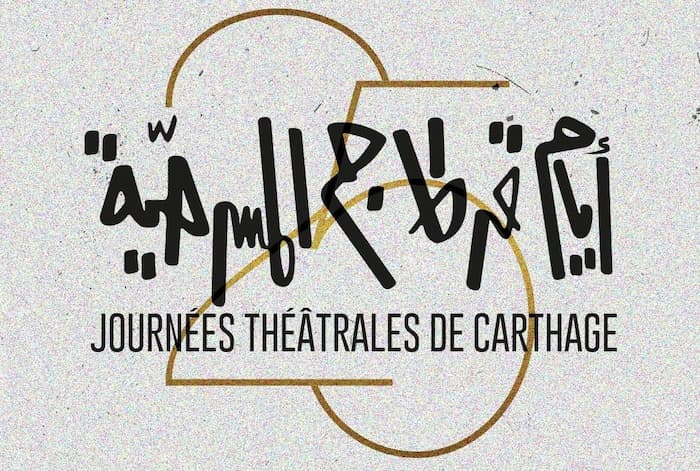 Date des prochaines Journées théâtrales de Carthage