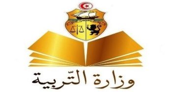 Tunisie : Réouverture du site d’inscription en ligne des élèves de tous les niveaux