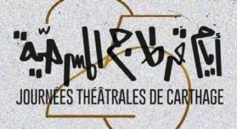 Tunisie – Demain samedi : Ouverture des 25èmes journées du théâtre de Carthage