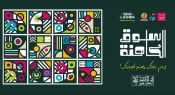 Plus de 80 artisans participent à la troisième édition du Salon “Souk El Kahina” [Vidéo + Photos]