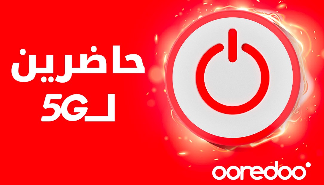 Ooredoo Tunisie : Officiellement Opérateur 5G et s’apprête à lancer son réseau