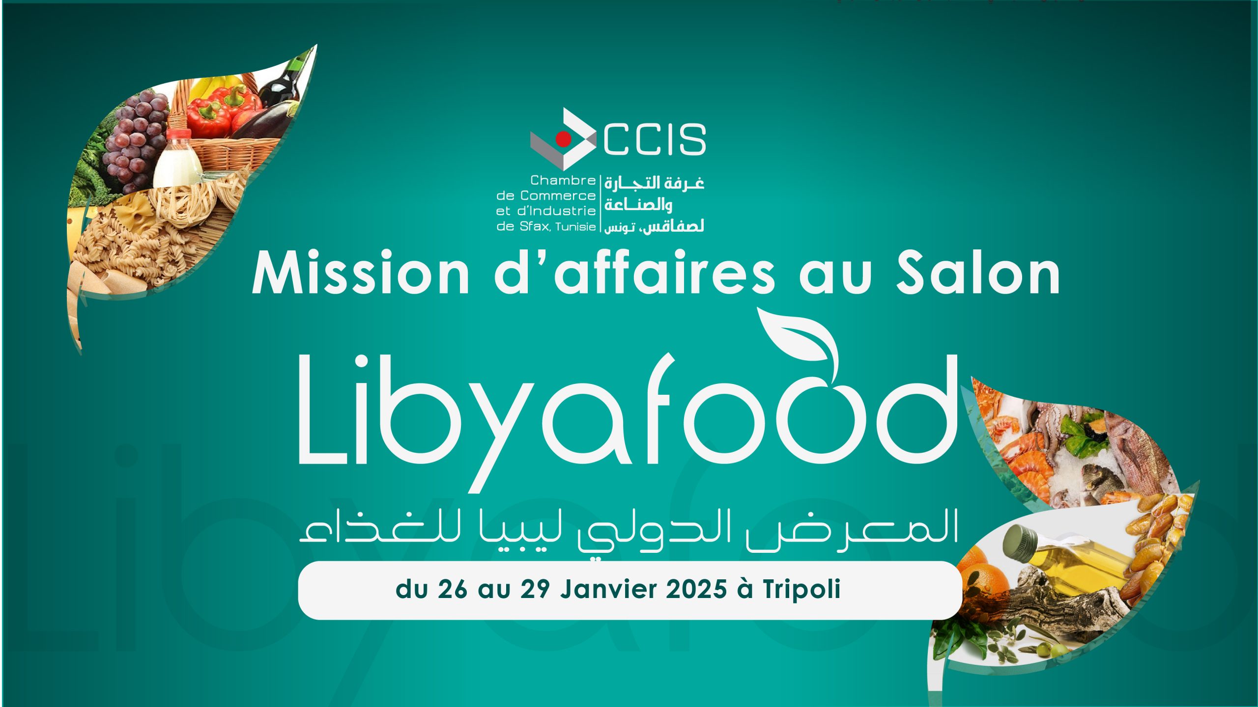 “Libya Food” : Du business en perspective pour la Chambre de commerce de Sfax