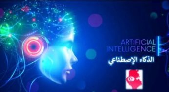 Tunisie – Etude de la création d’un laboratoire d’intelligence artificielle