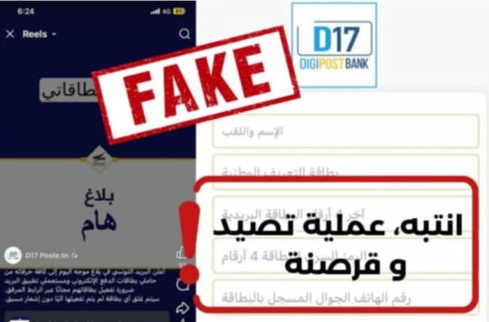 La Poste tunisienne alerte sur une vague de phishing et de piratage