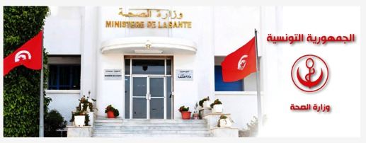 Tunisie – Décès d’un étudiant par une méningite bactérienne… Explications du ministère de la santé