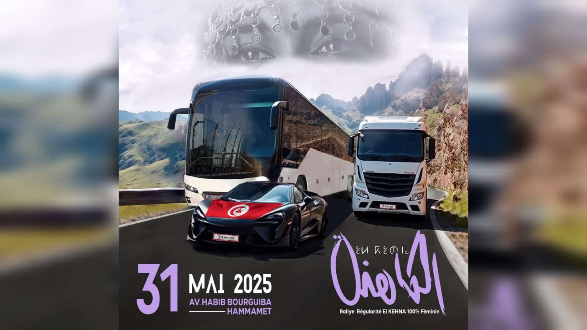 Pour la première fois en Tunisie : Rallye de la Kahina… 100 % de femmes au volant !