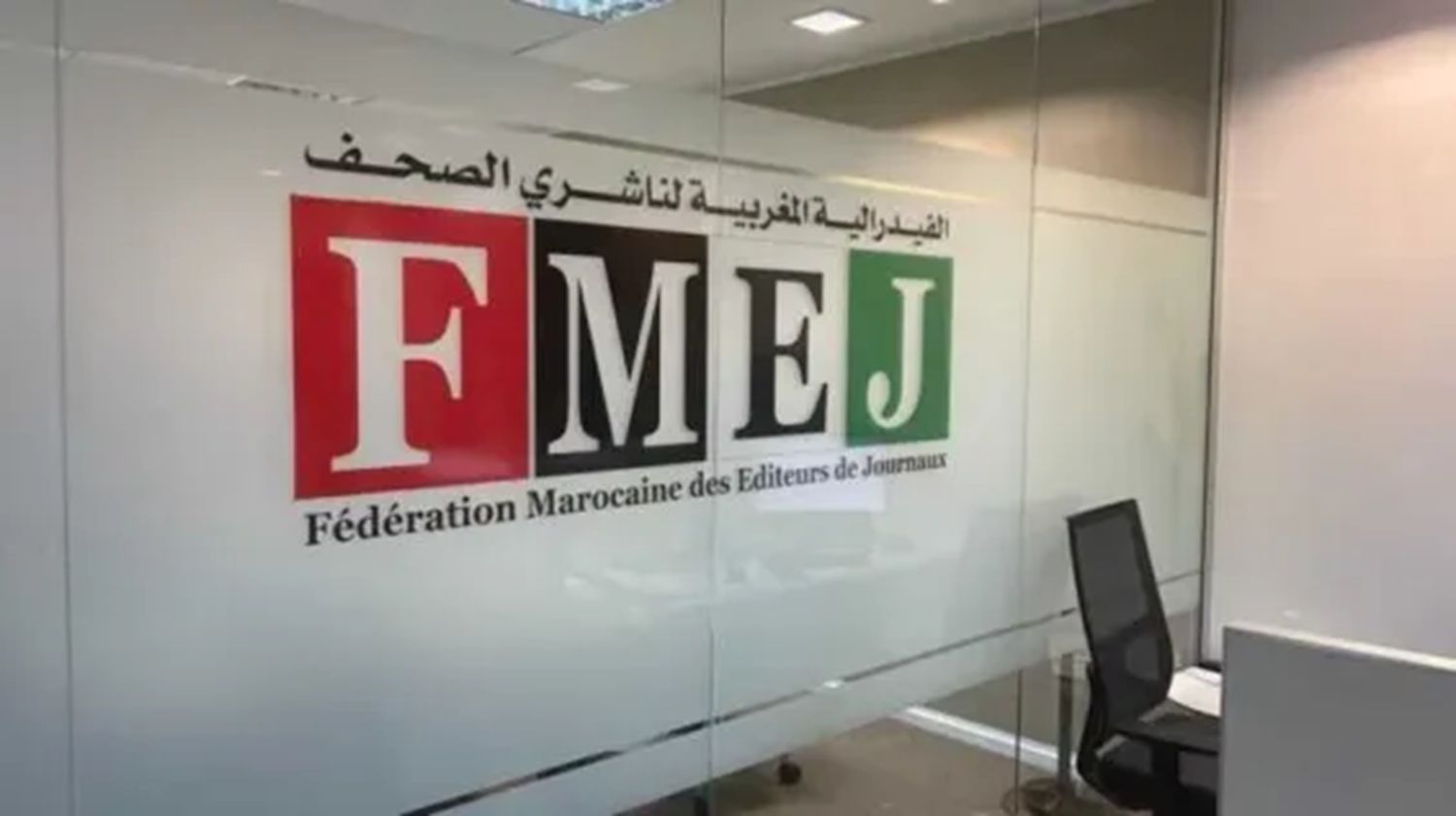 La Fédération marocaine des éditeurs de journaux alerte sur une crise sans précédent du secteur médiatique