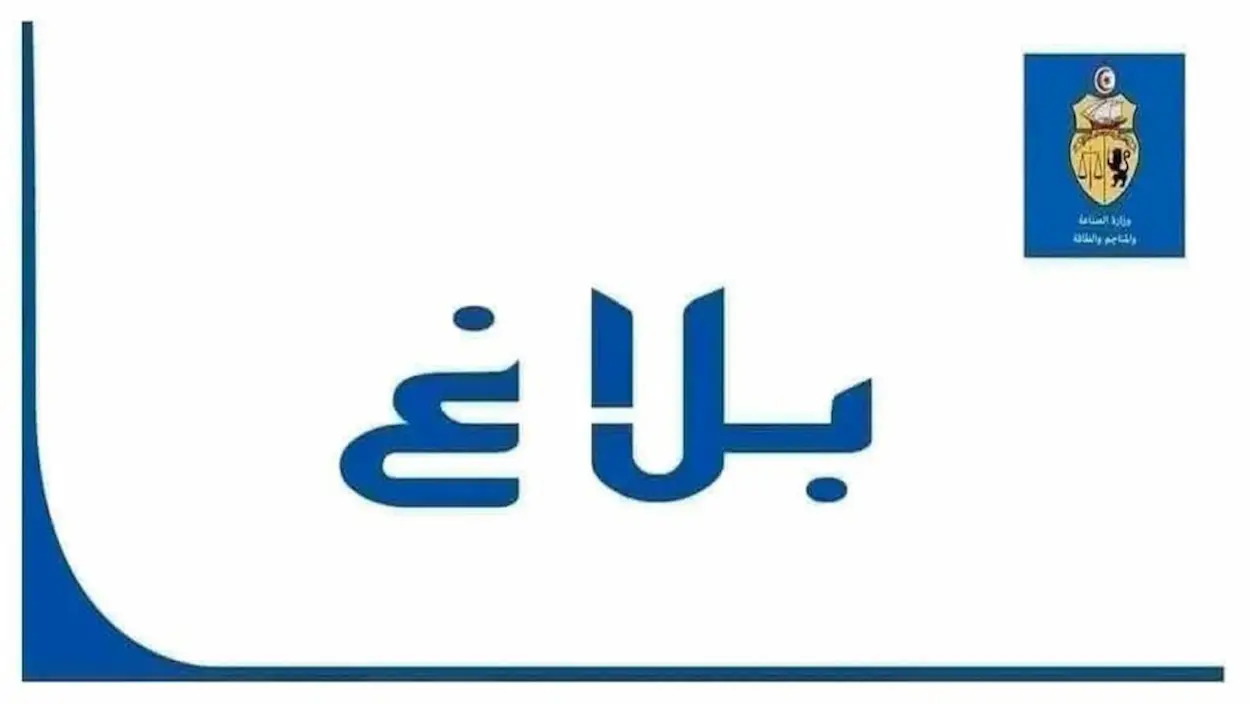 Tunisie : le ministère de l’Industrie appelle les structures de contrôle technique à obtenir leur accréditation avant octobre 2026
