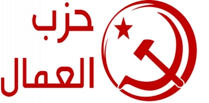 Tunisie: Le parti des Travailleurs appelle le peuple tunisien à poursuivre sa Révolution