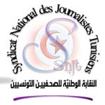 Tunisie: La grève générale dans le secteur médiatique fixée pour le 17 octobre 2012
