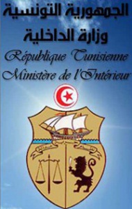 Tunisie: Précisions du ministère de l’Intérieur sur la manifestation de l’UGTT