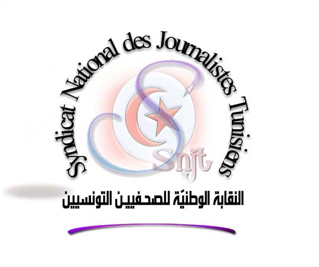 Tunisie: Le SNJT porte plainte contre le ministre de l’Intérieur et appelle à un rassemblement lundi